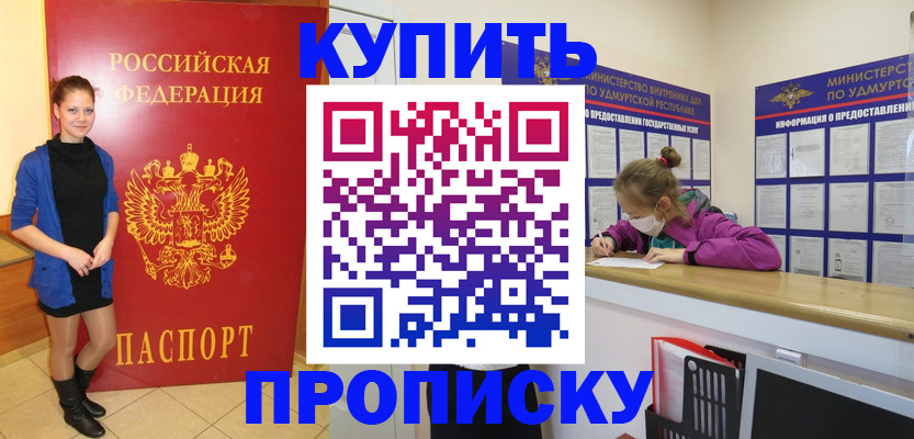 прописка поиск в Вилючинске