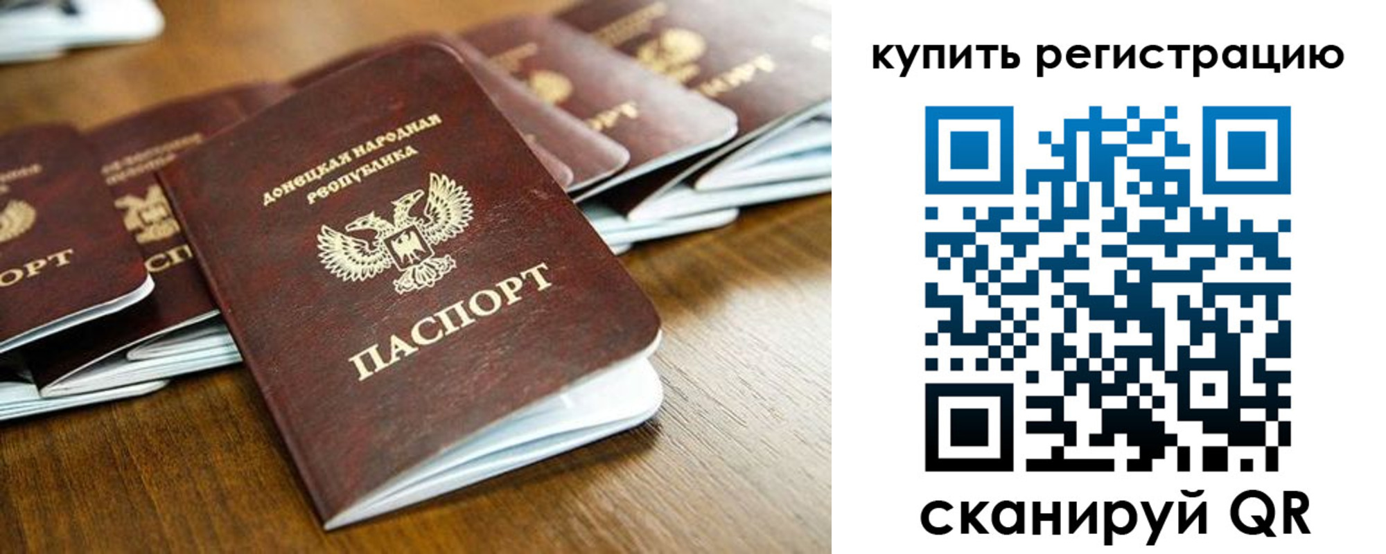 регистрация в Вилючинске