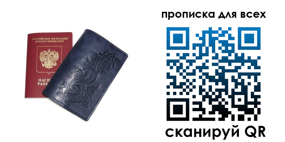 временная регистрация в квартире в Вилючинске