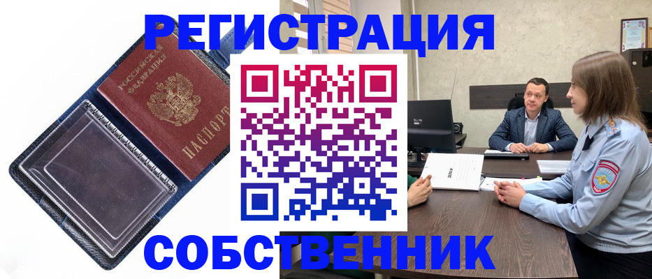 временная регистрация в Вилючинске