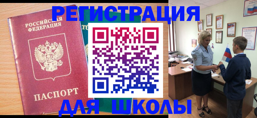 временная регистрация 2025 в Вилючинске