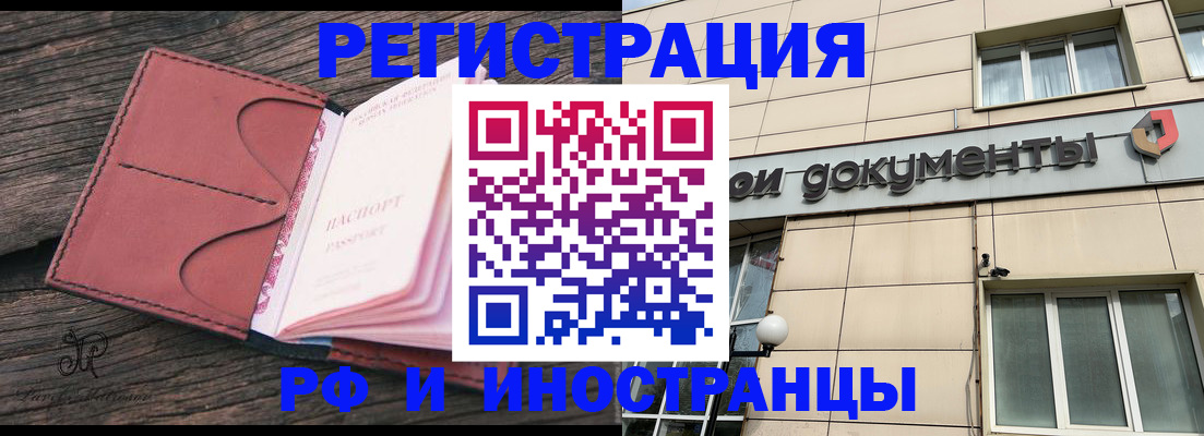 прописка для кредита в Вилючинске
