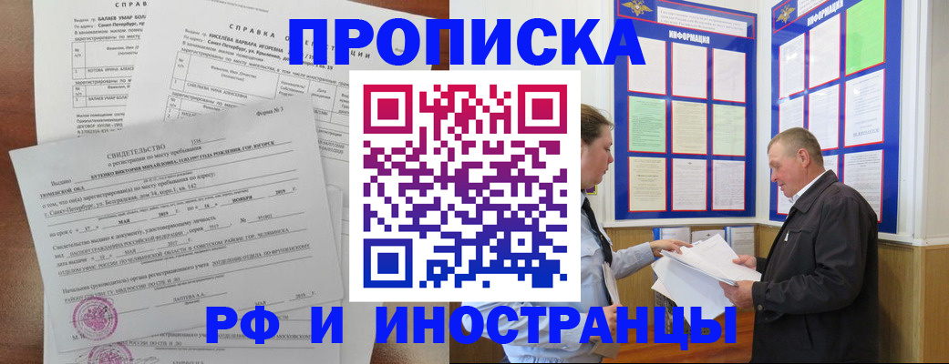 регистрация для дет. сада в Вилючинске